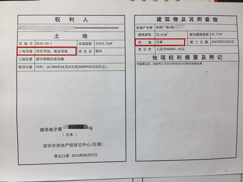 安置房房产证下来前没有备案