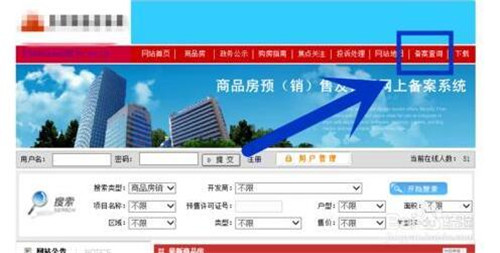 合肥房产备案网一房一价查询