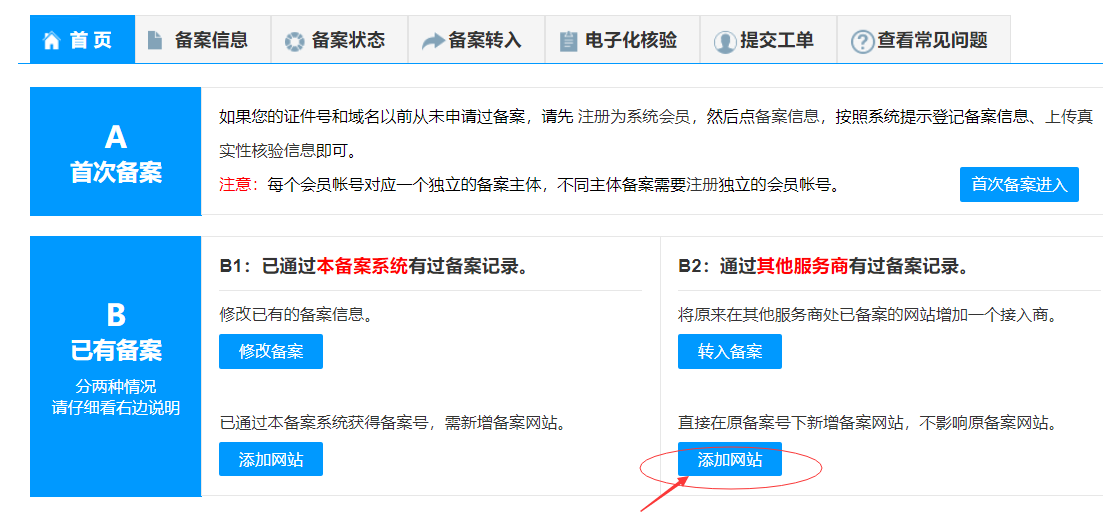 重庆域名备案代办
