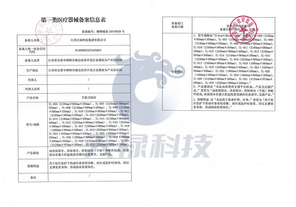 金华市异地医疗备案