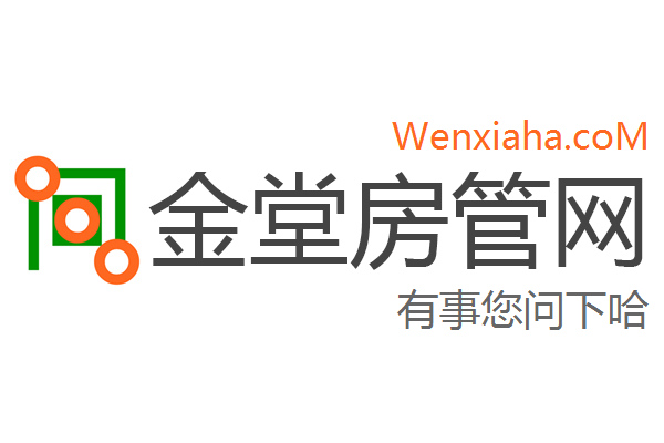 金堂县房产备案查询网址