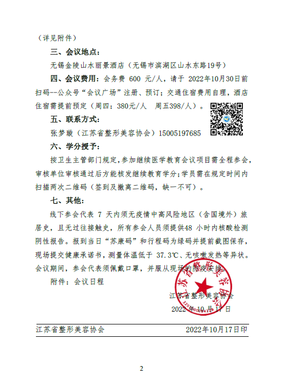 整形备案