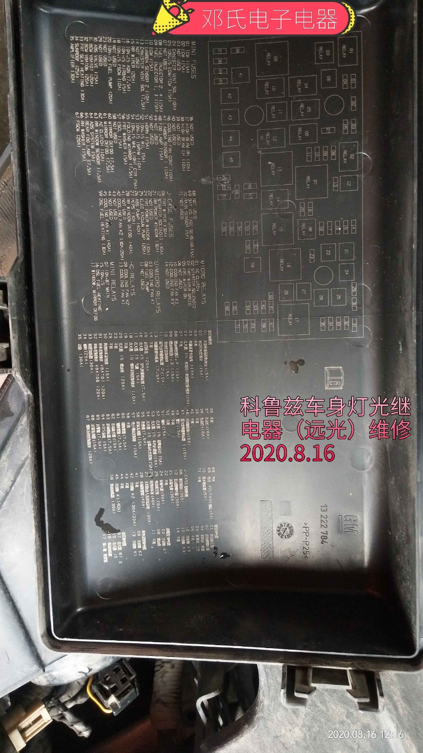 科鲁兹原车主机自动加音量