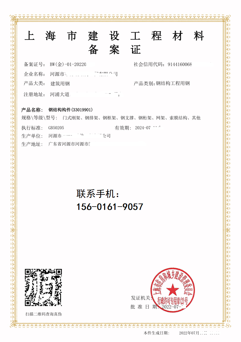 重庆市建材备案