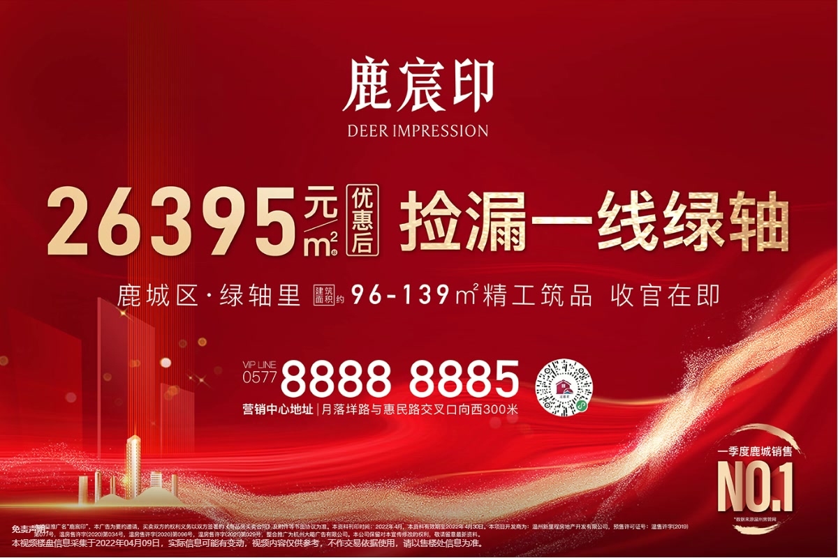 温州鹿宸印备案名
