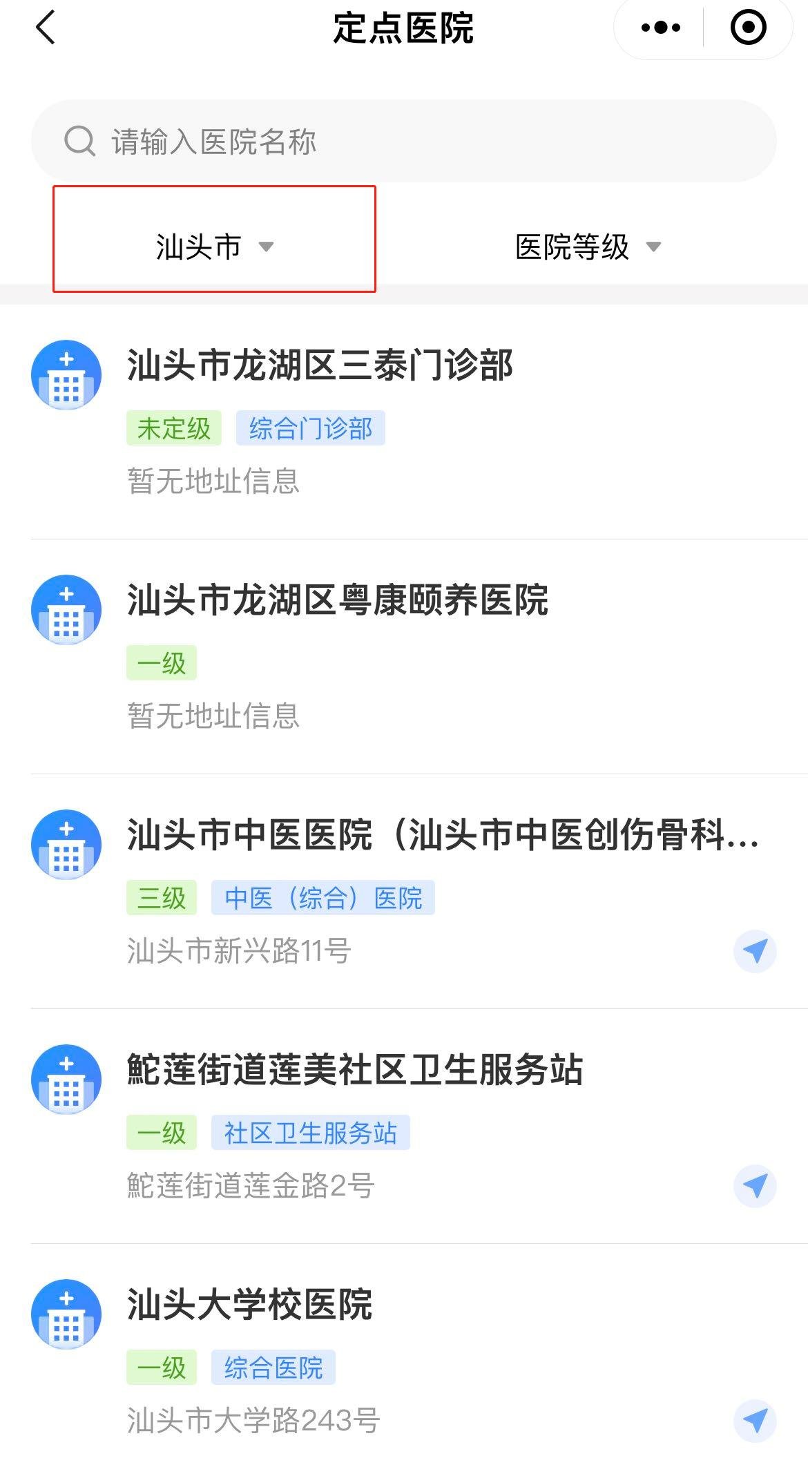 汕头医保怎么申请特殊门诊备案