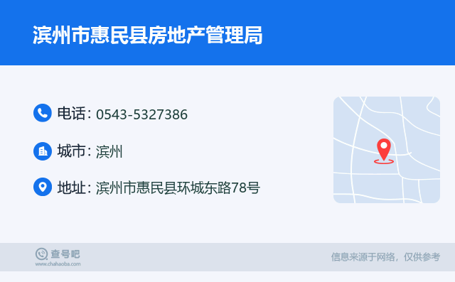 滨州市房地产备案平台