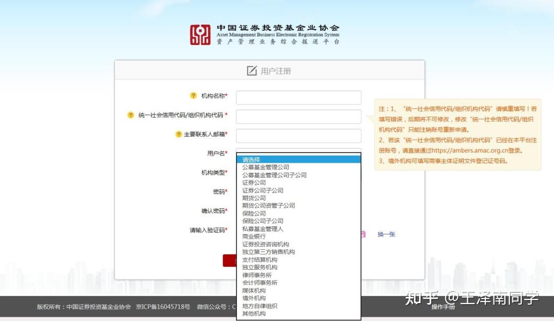 私募登记备案要通过