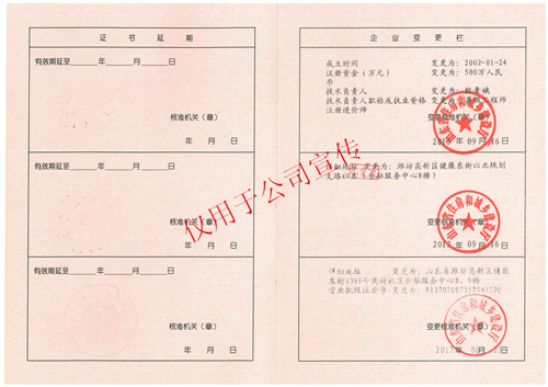 外地招标代理机构进驻备案