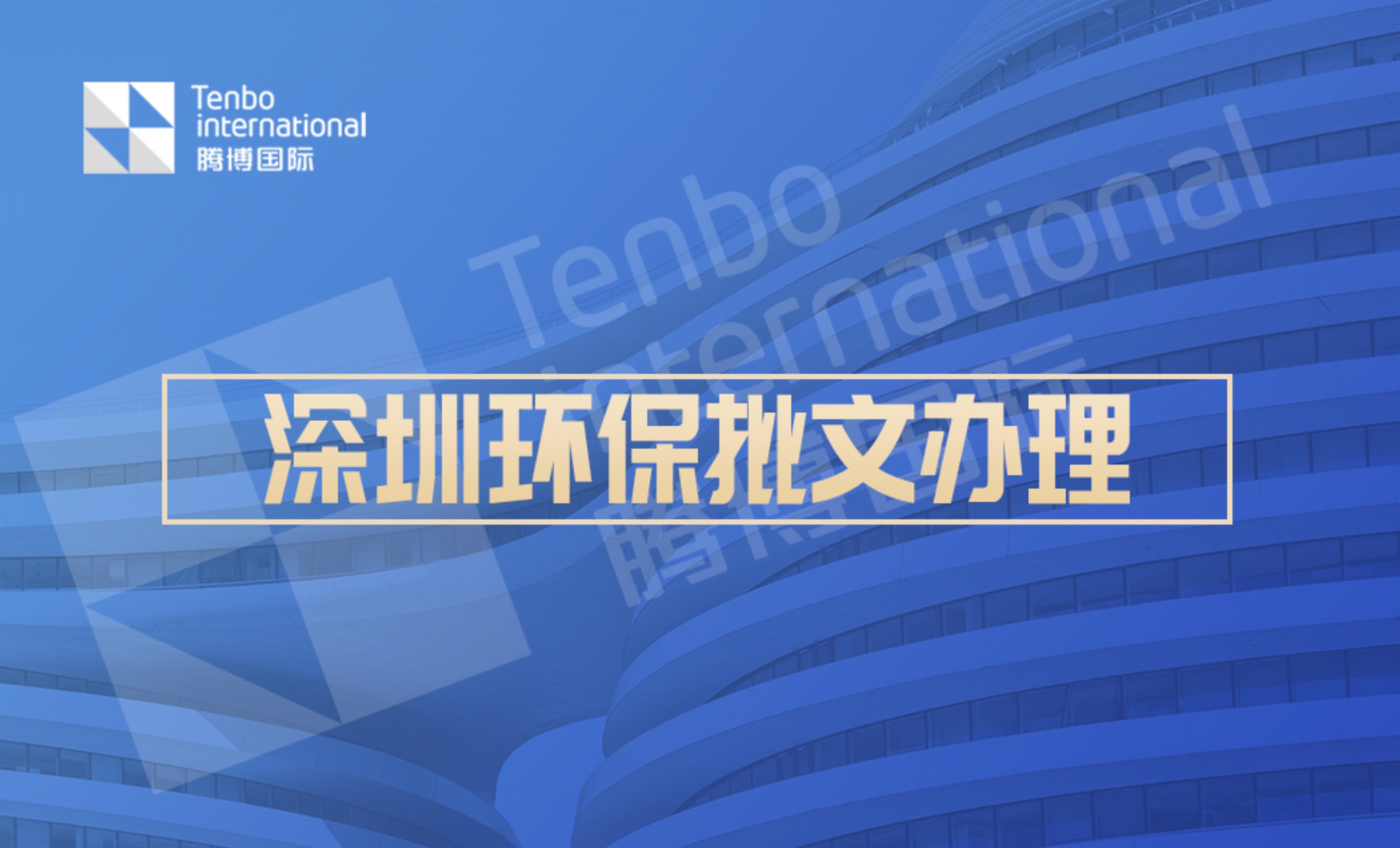 申请环保备案有时间限制吗