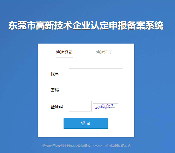 东莞如何备案