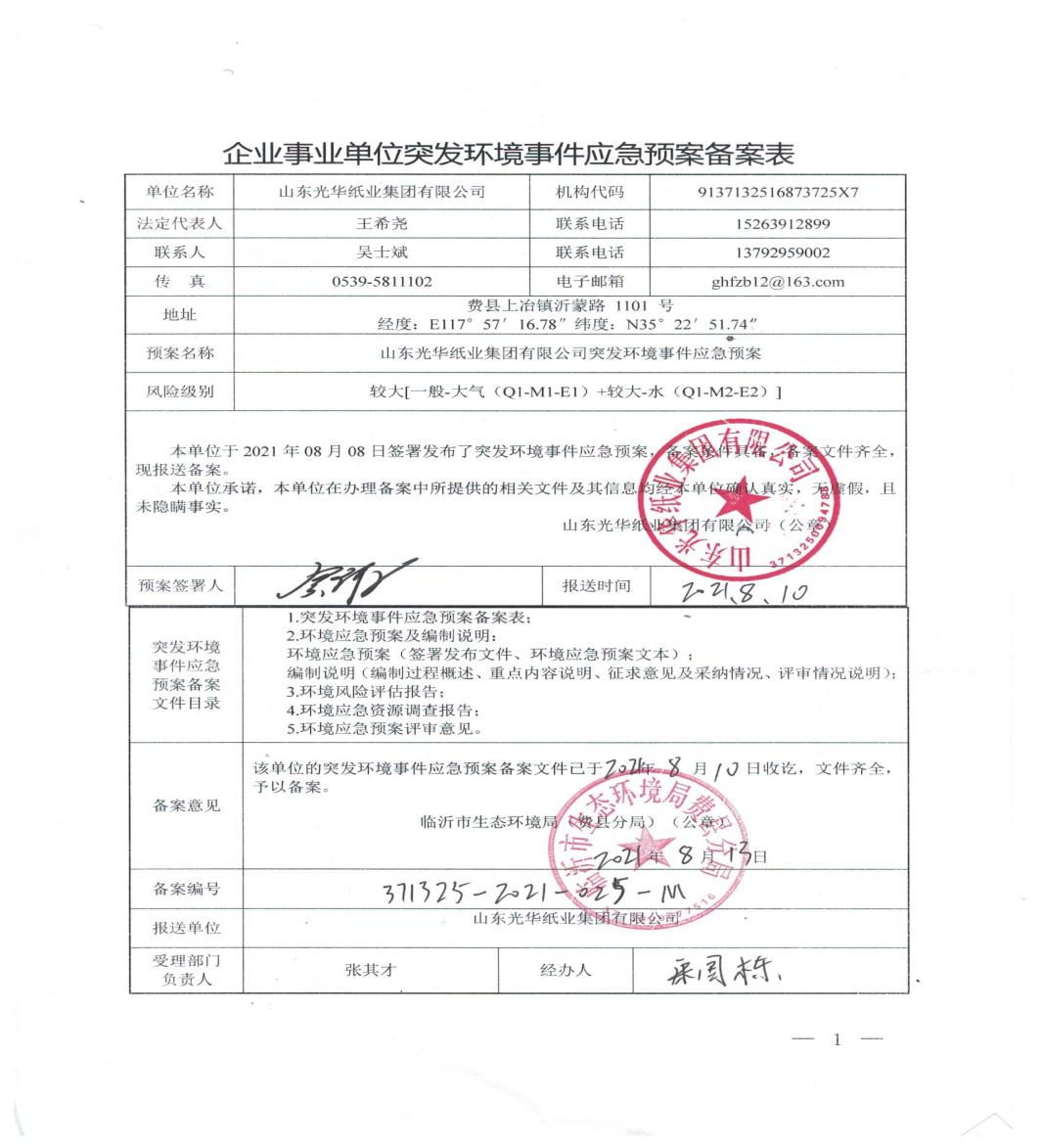 深圳市环保备案查询