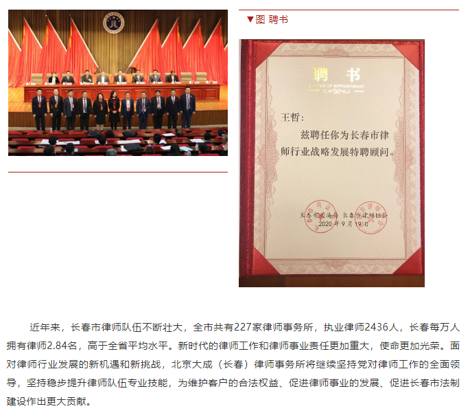 法律资格证备案取消长春市
