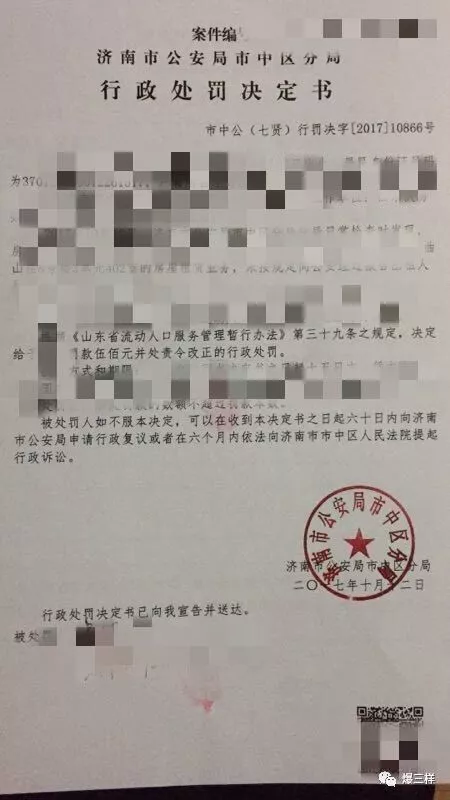 租房子中介不备案罚款吗