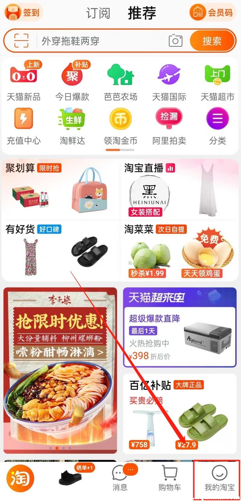 淘宝网购派出所备案