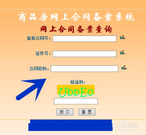 连云港房产合同备案怎么查询系统