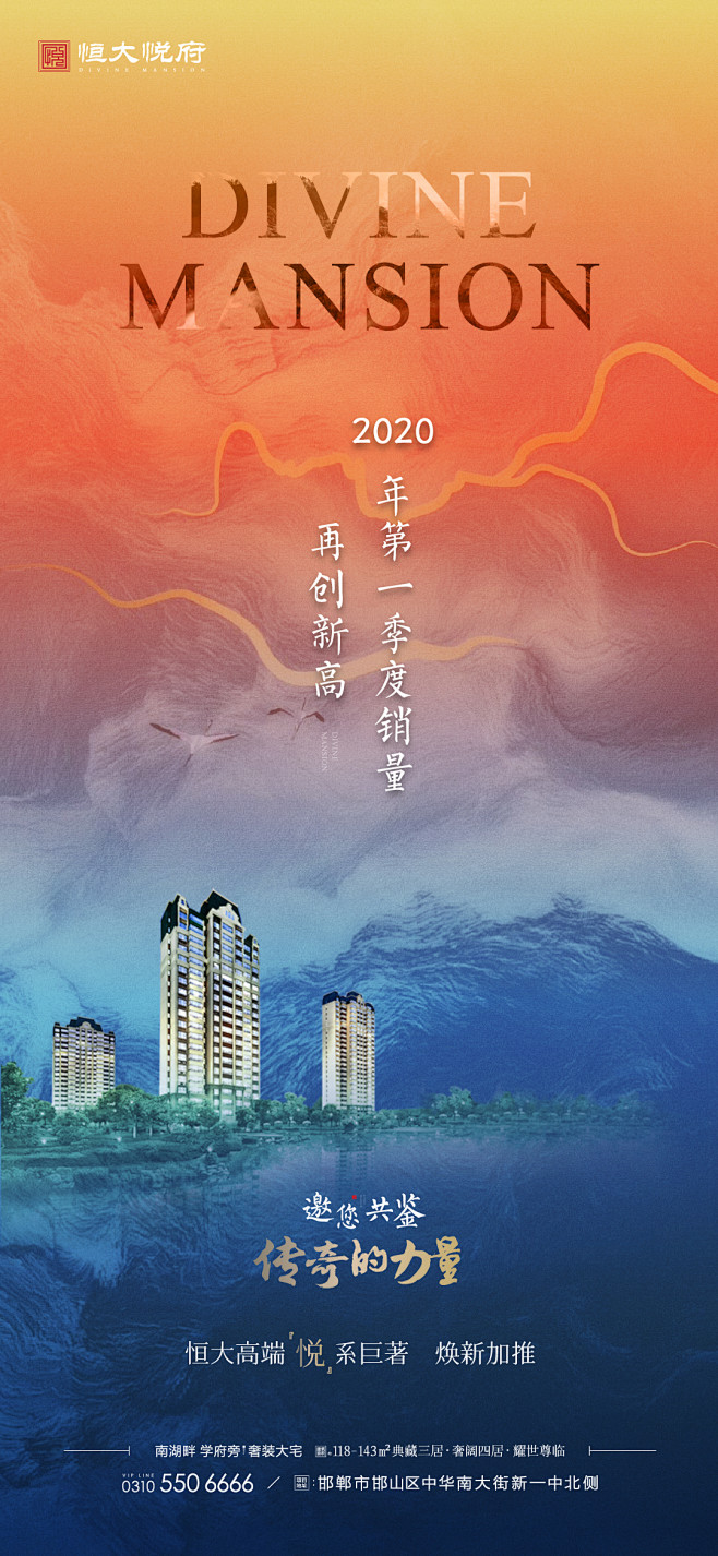 恒大悦府备案价