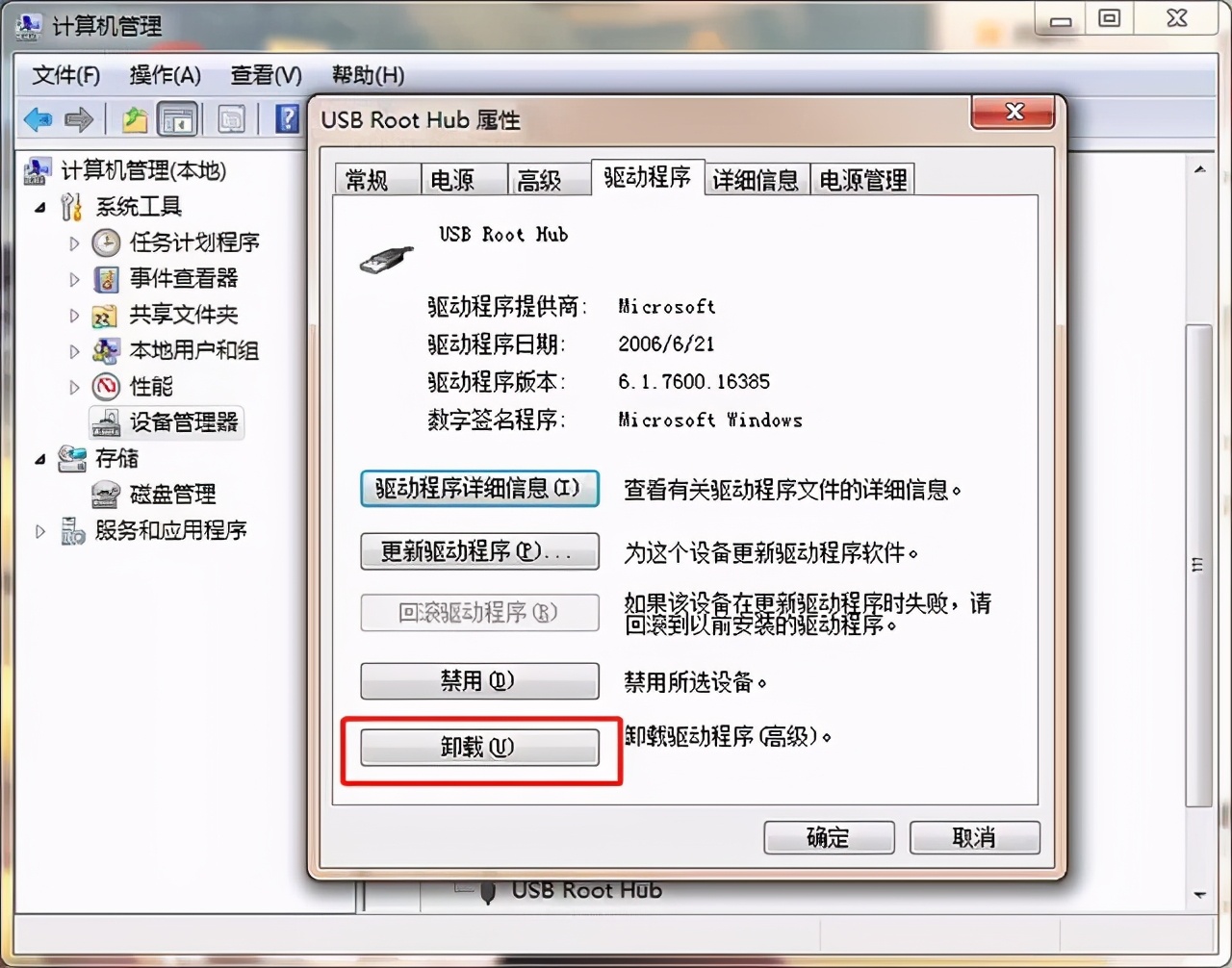 电脑主机插优盘都没反应怎么办