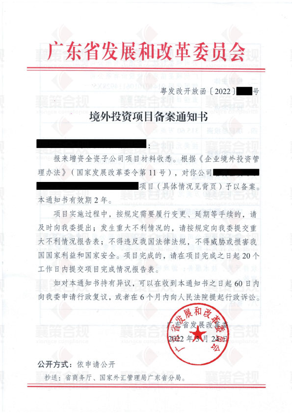 外债登记备案的证明