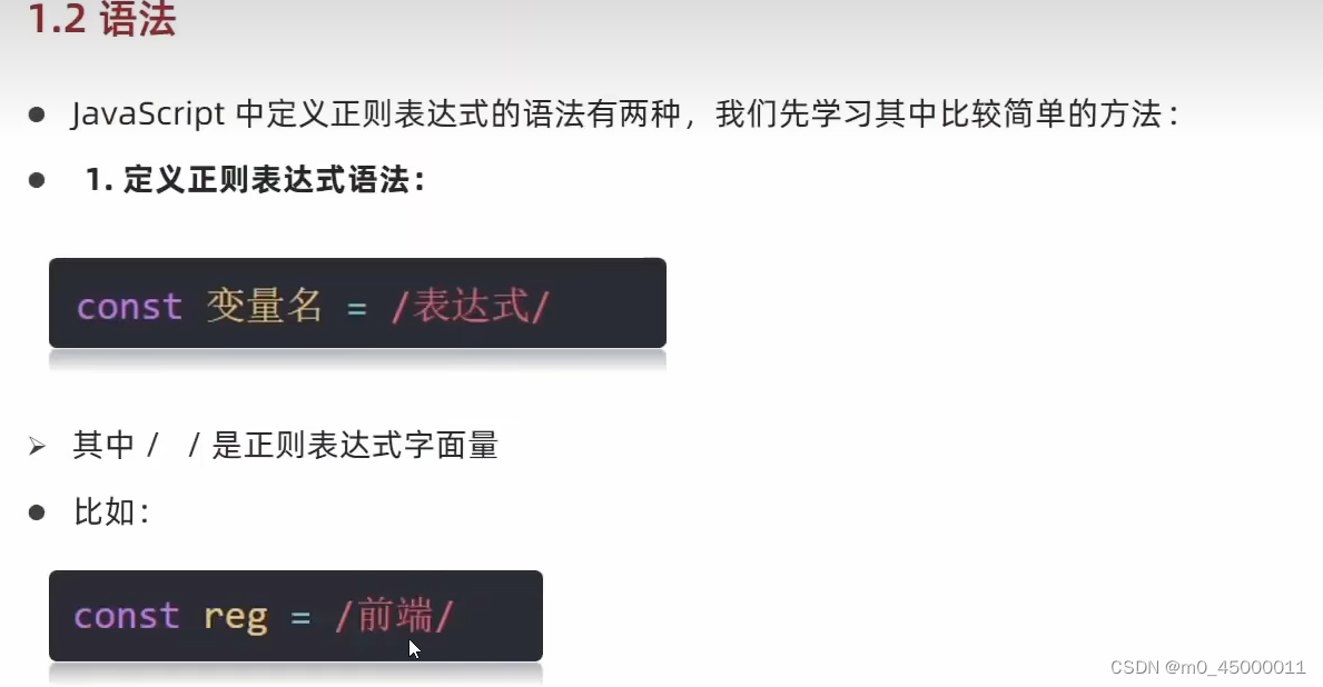 正则域名js