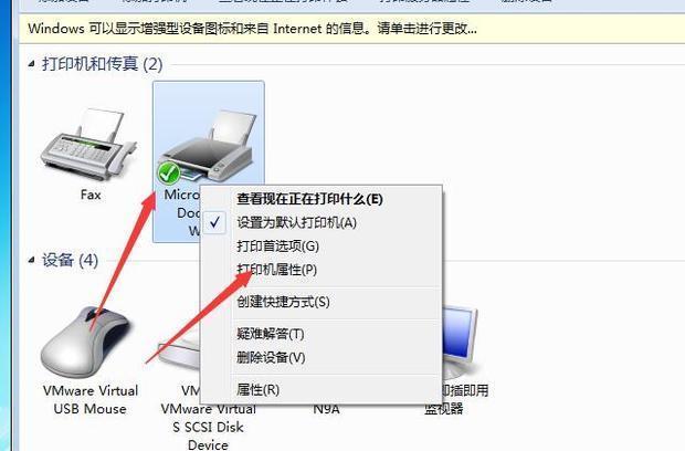 怎么设置主机局域网打印机
