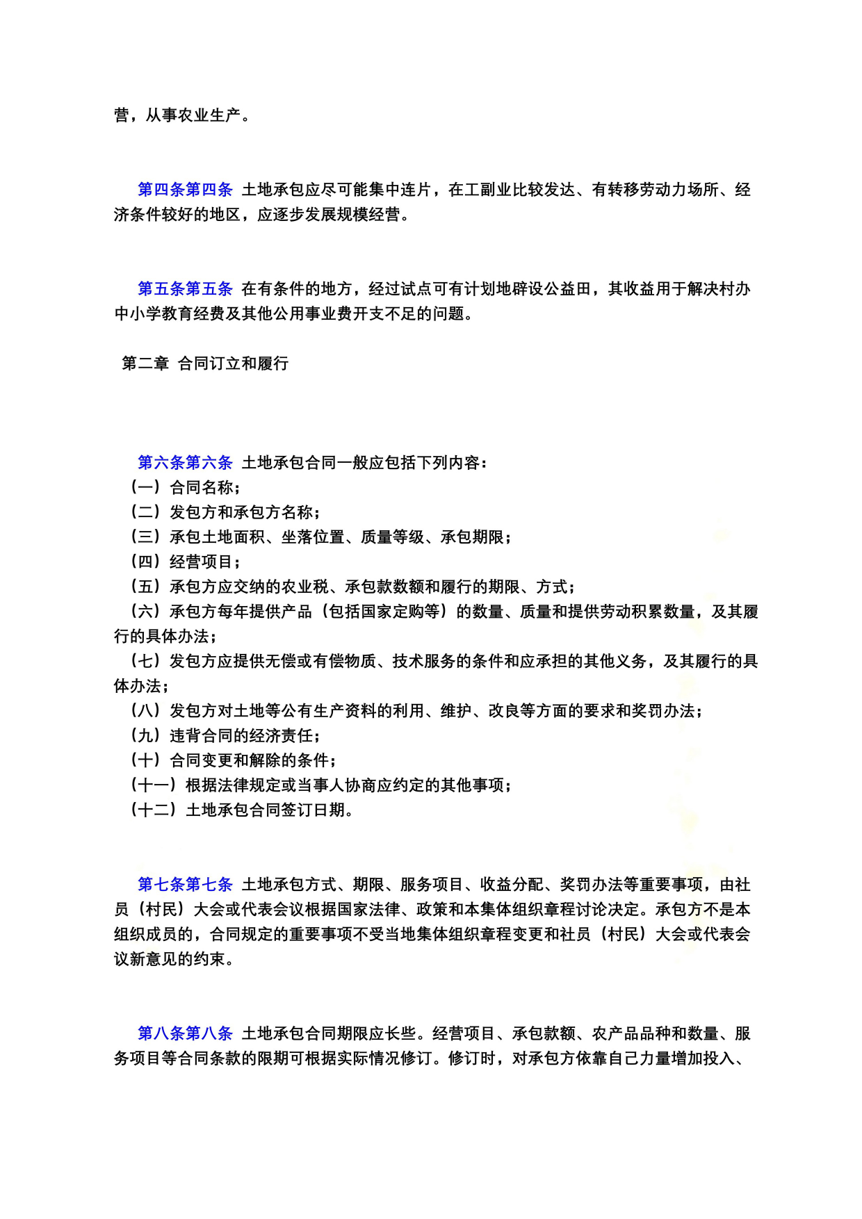 河北省关于合同备案