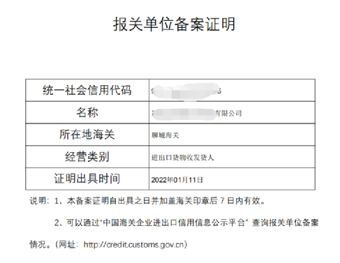 无锡海关备案