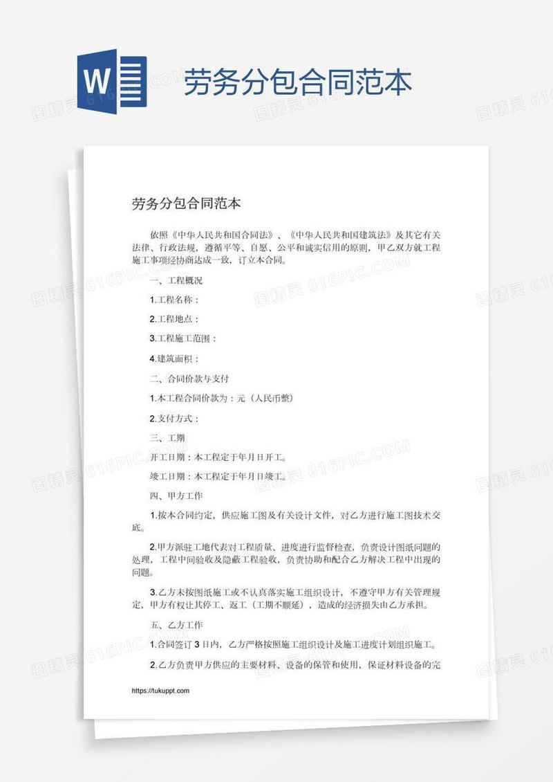 哈尔滨分包合同备案