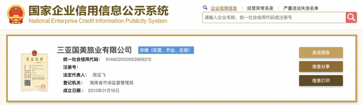 国美理财需要备案吗