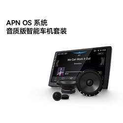 导航主机音质