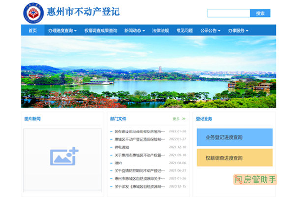 鹤山市房产备案查询