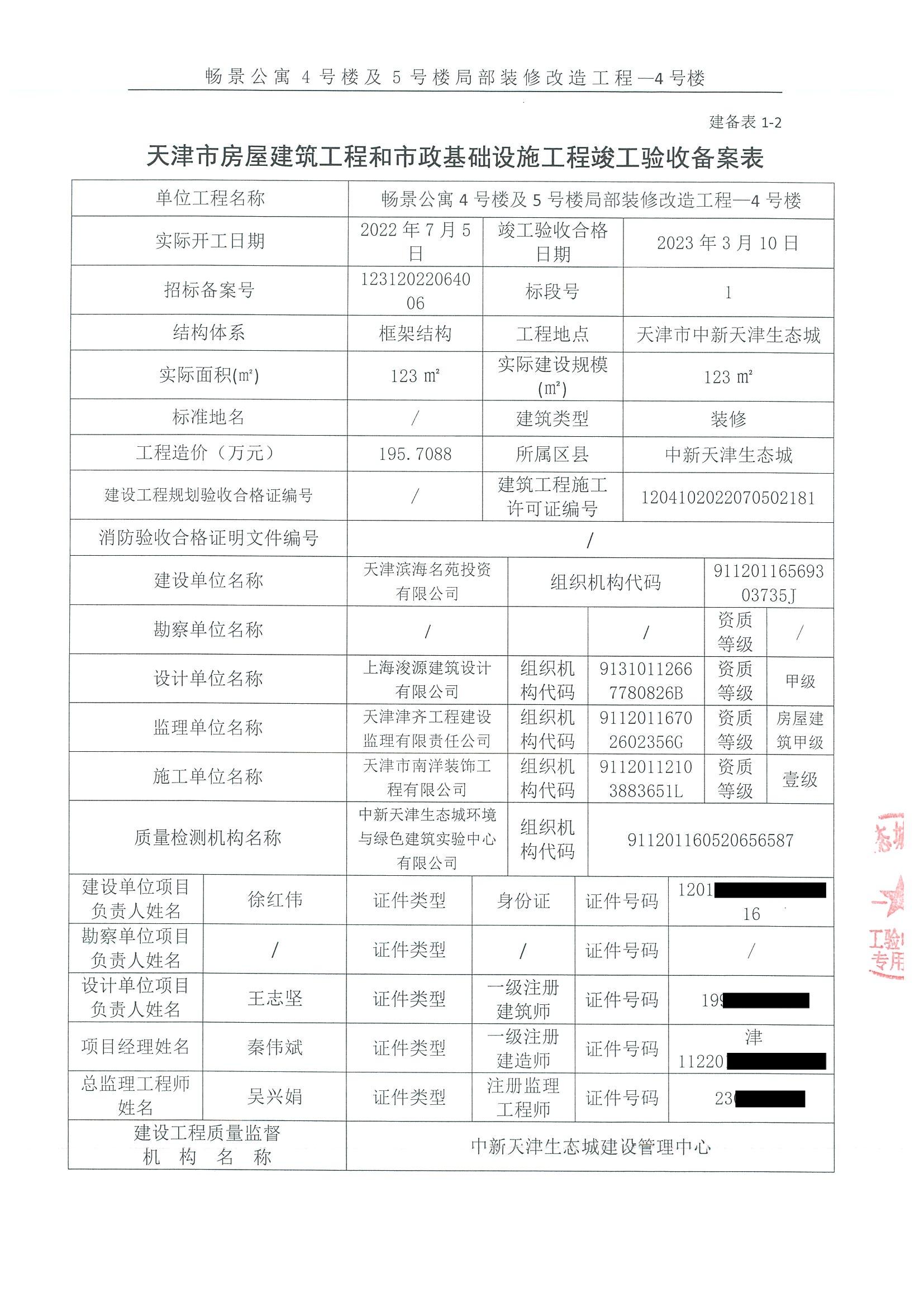 住宅小区设计变更在哪里审批备案