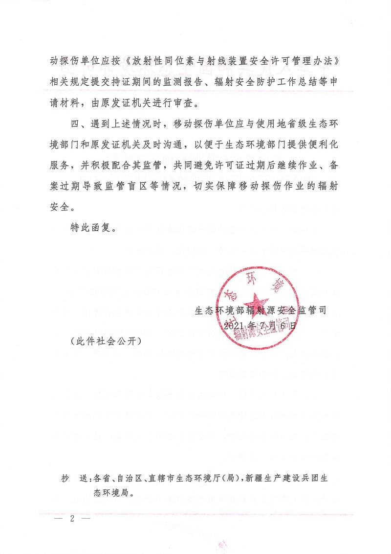 备案延期之际