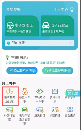 金华车管所备案