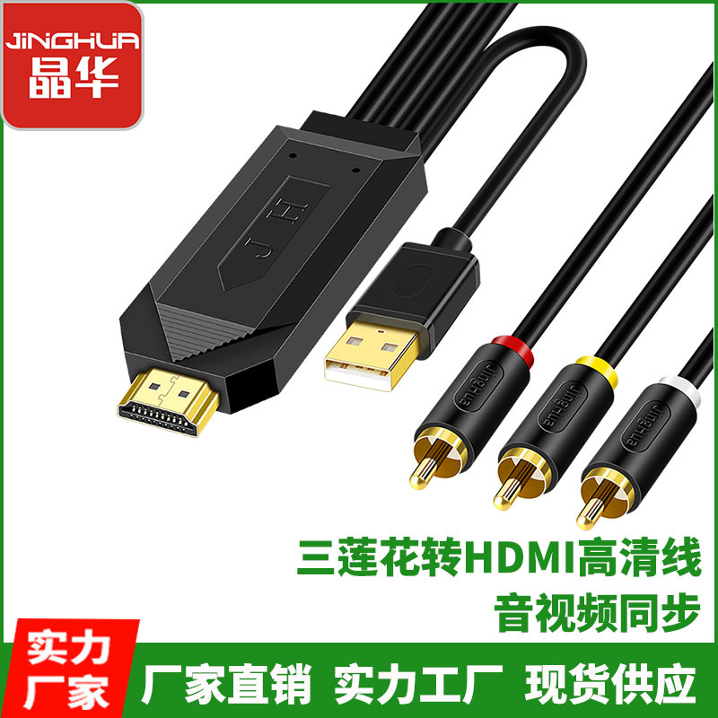 主机转老式电视的线