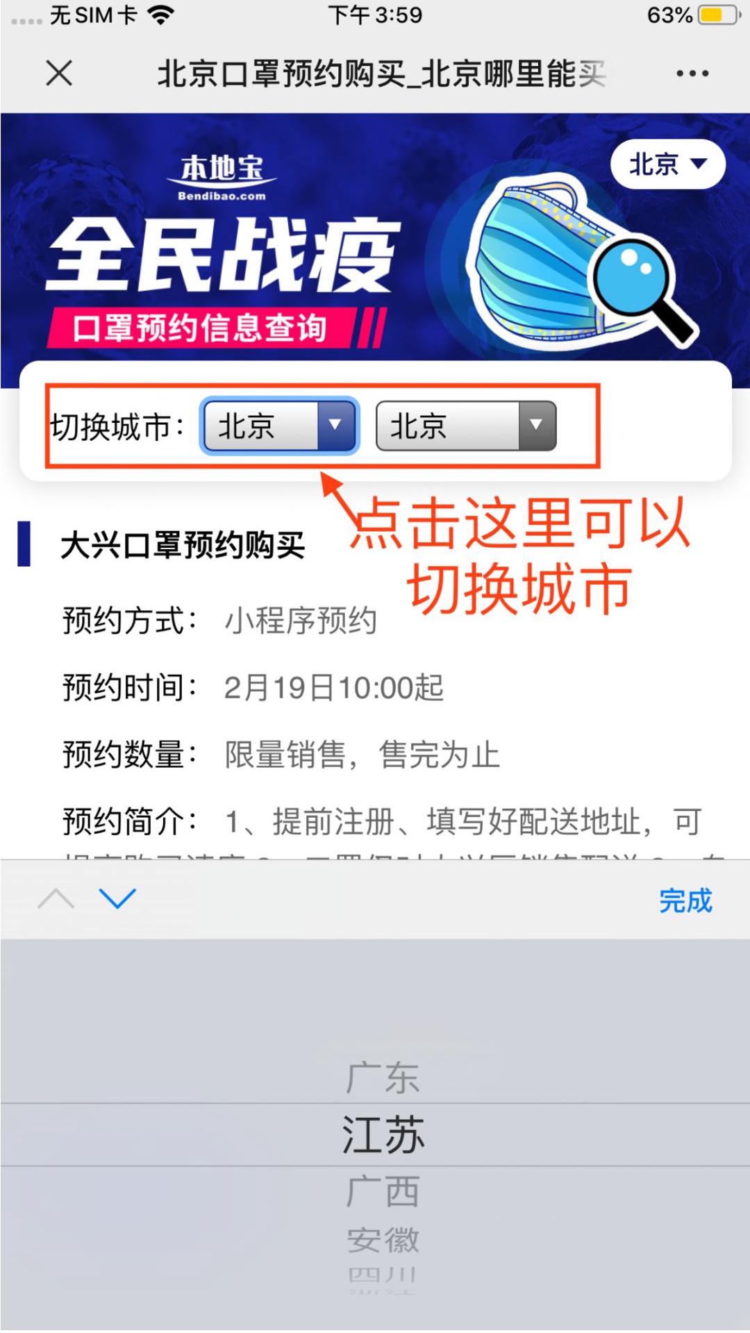 口罩备案信息怎么查