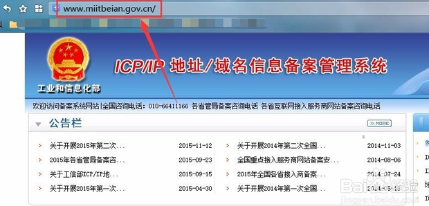 手机工信部网站备案查询