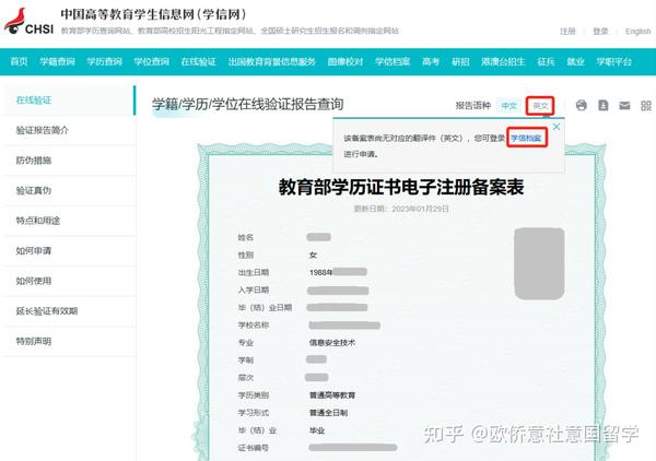 教育部学历备案的澳门大学查询