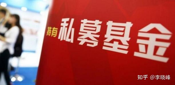 广州做私募备案吗
