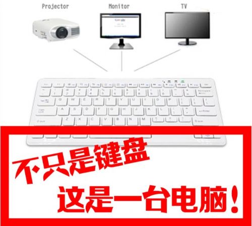 键盘又是主机