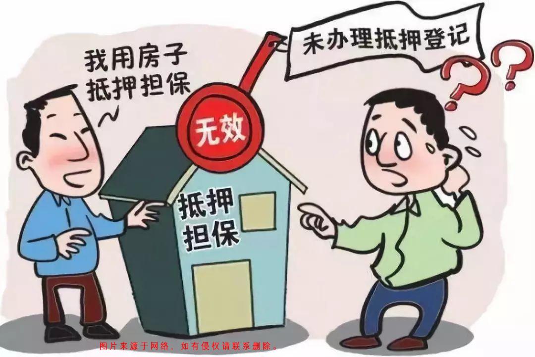 办理房产抵押备案