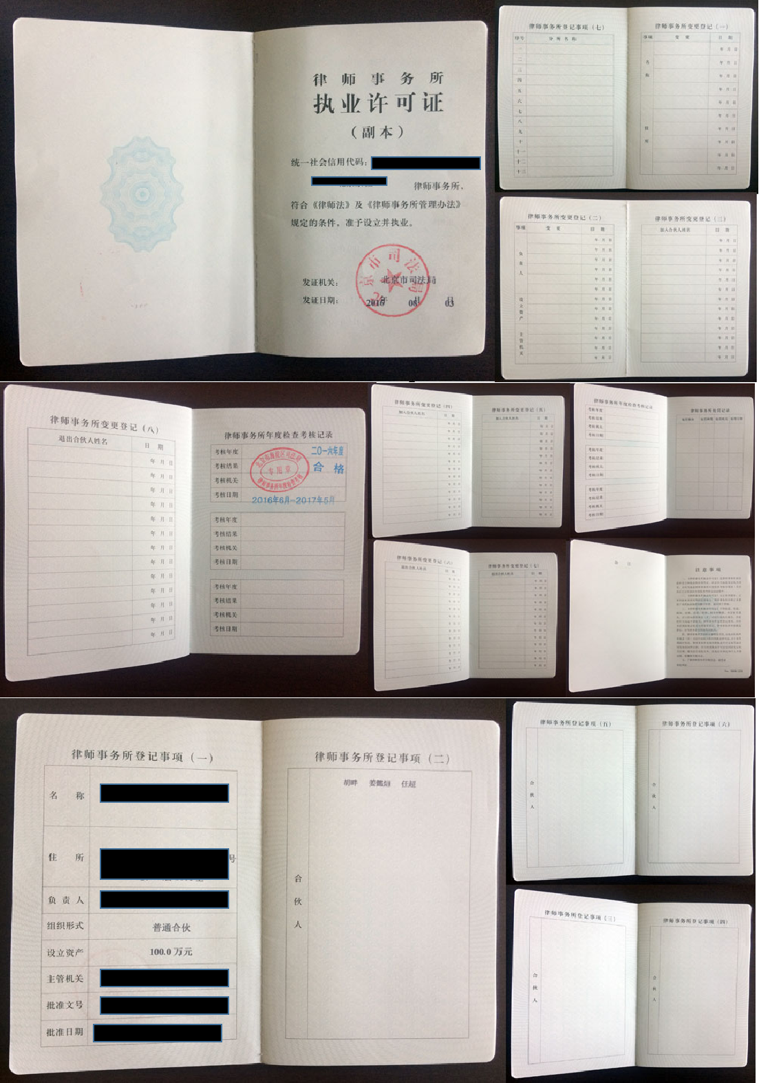 河北省备案年审