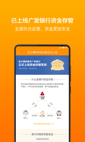 桔子理财能通过备案吗