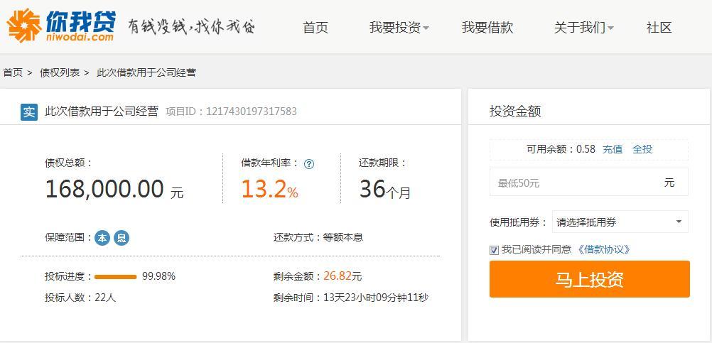 温商贷理财完成备案了吗