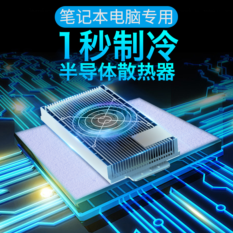 电脑主机降温新招