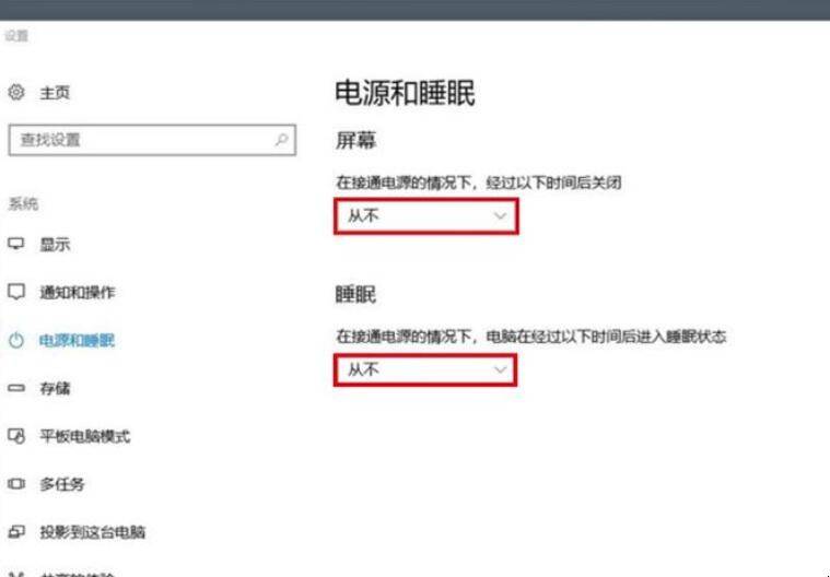 为什么电脑睡眠主机还是在转
