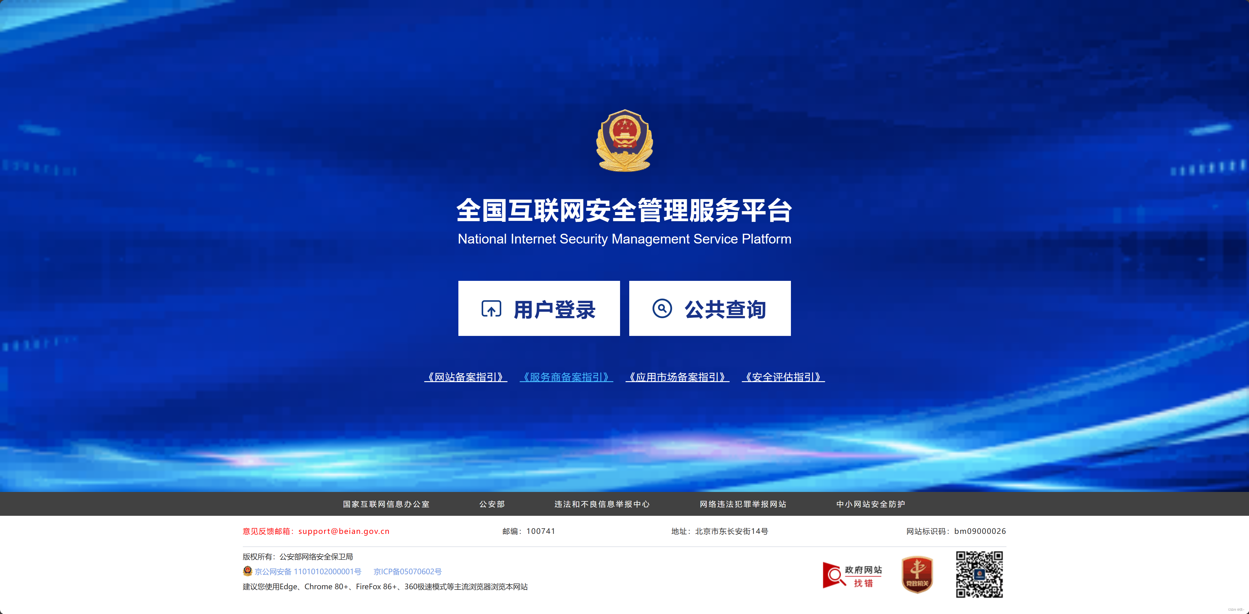 理财公司去公安局备案