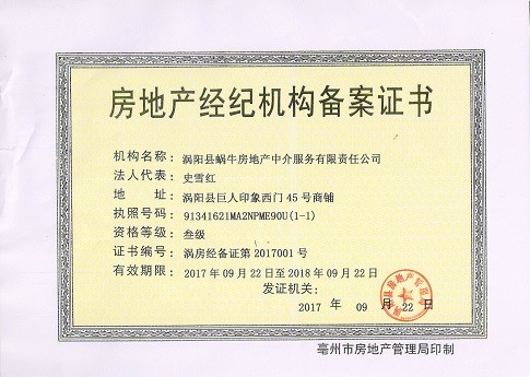 湖州房产查询备案