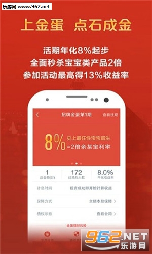 金蛋理财完成备案