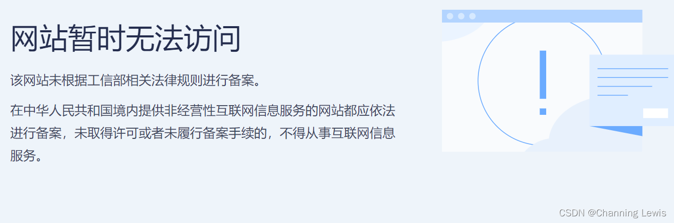 服务器可以不备案吗